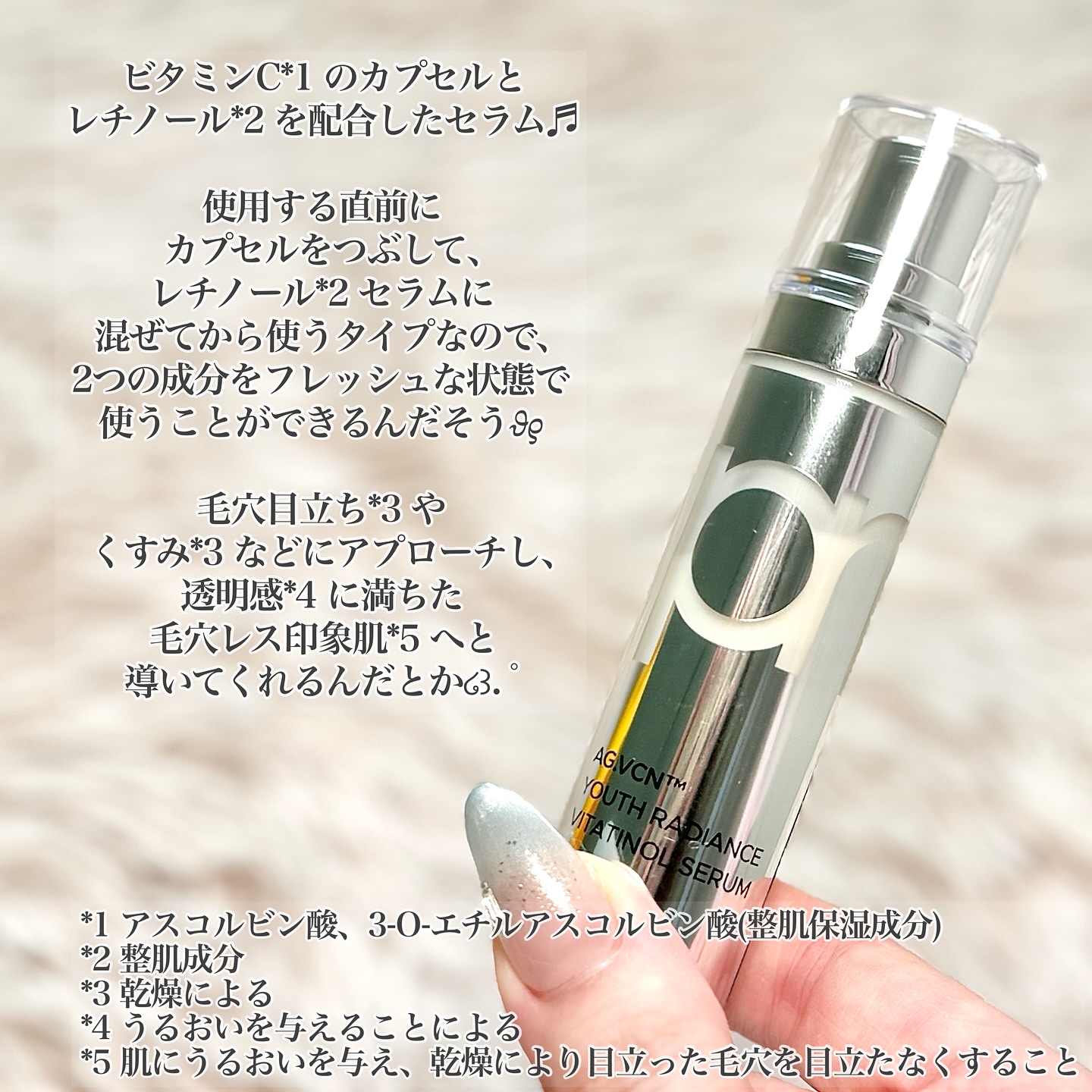 ユース ラディアンス ビタチノール セラム/primera/美容液を使ったクチコミ（2枚目）