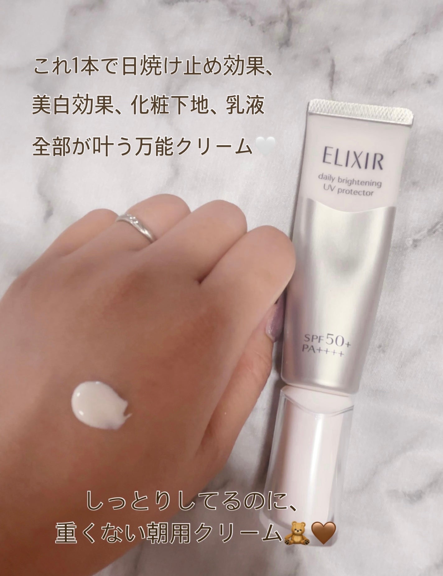 ブライトニング デーケアレボリューション WT+/エリクシール/乳液を使ったクチコミ(2枚目)