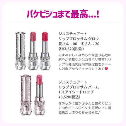 ðãã«ãã¡ãã&ã€ãšãã¡ããð on LIPS ããä¿åæšèŠããã«ãããã®ããã³ã¹ãªãããŸãšãðè¶æãçºè²ãå
šãŠ..ãïŒ6æç®ïŒ