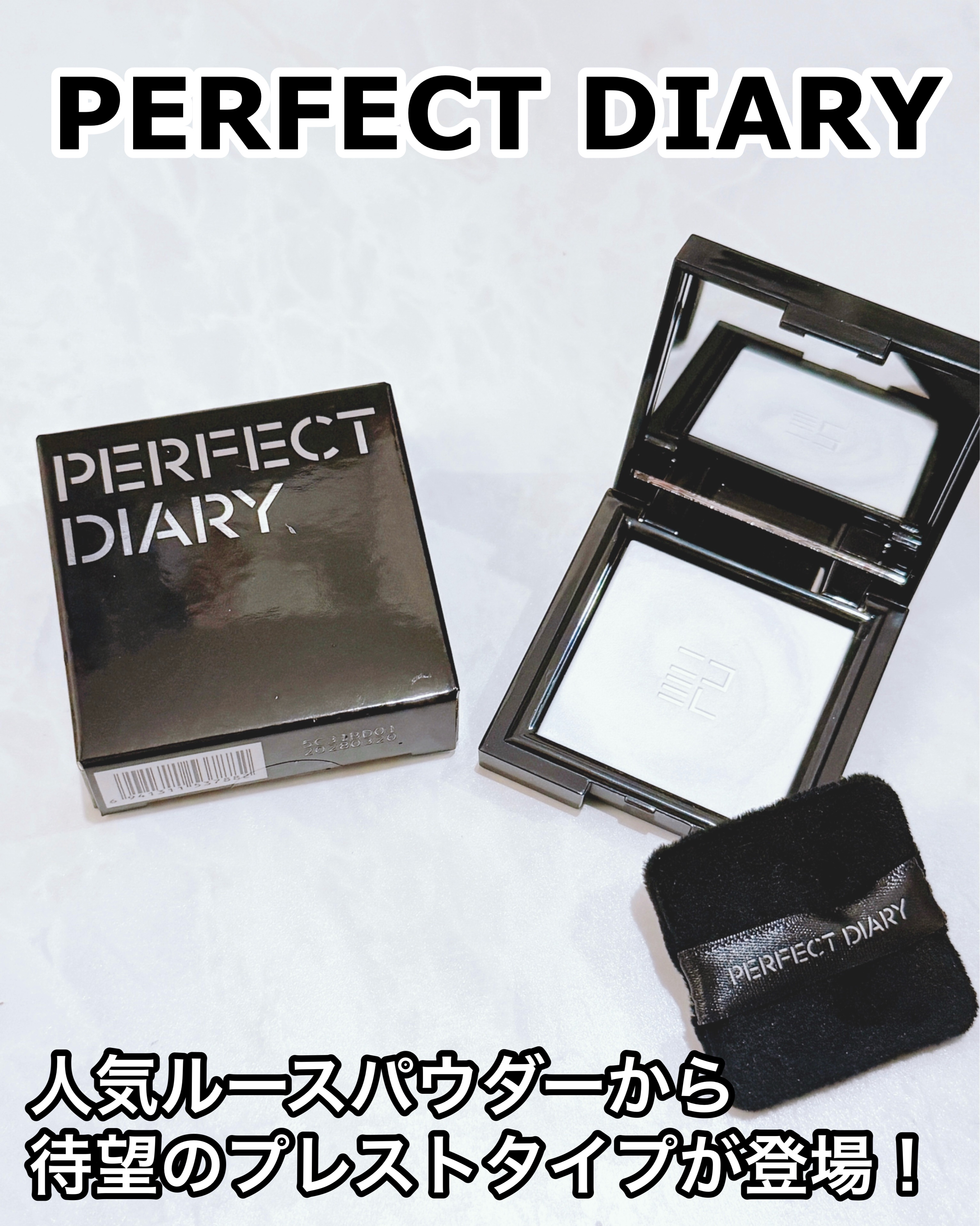 トランスルーシェント ブルーリング セッティング パウダー/PERFECT DIARY/プレストパウダーを使ったクチコミ（1枚目）