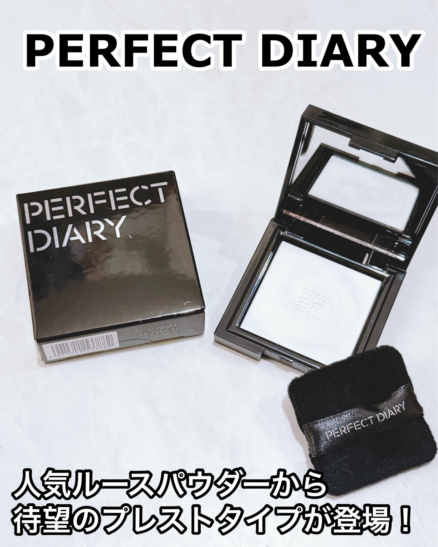 トランスルーシェント ブルーリング セッティング パウダー/PERFECT DIARY/プレストパウダーを使ったクチコミ(1枚目)