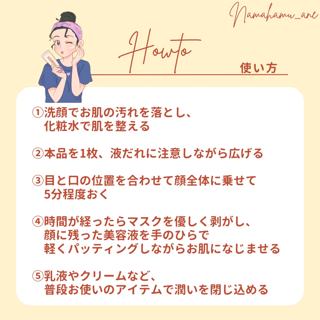 集中対策プレミアムマスクMK　高保湿タイプ/メラノCC/シートマスク・パックを使ったクチコミ（3枚目）