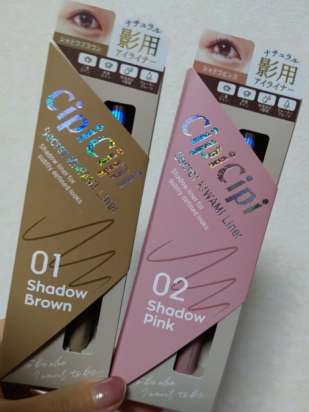 シピシピ シークレットキワミライナー S/CipiCipi/リキッドアイライナーを使ったクチコミ（1枚目）