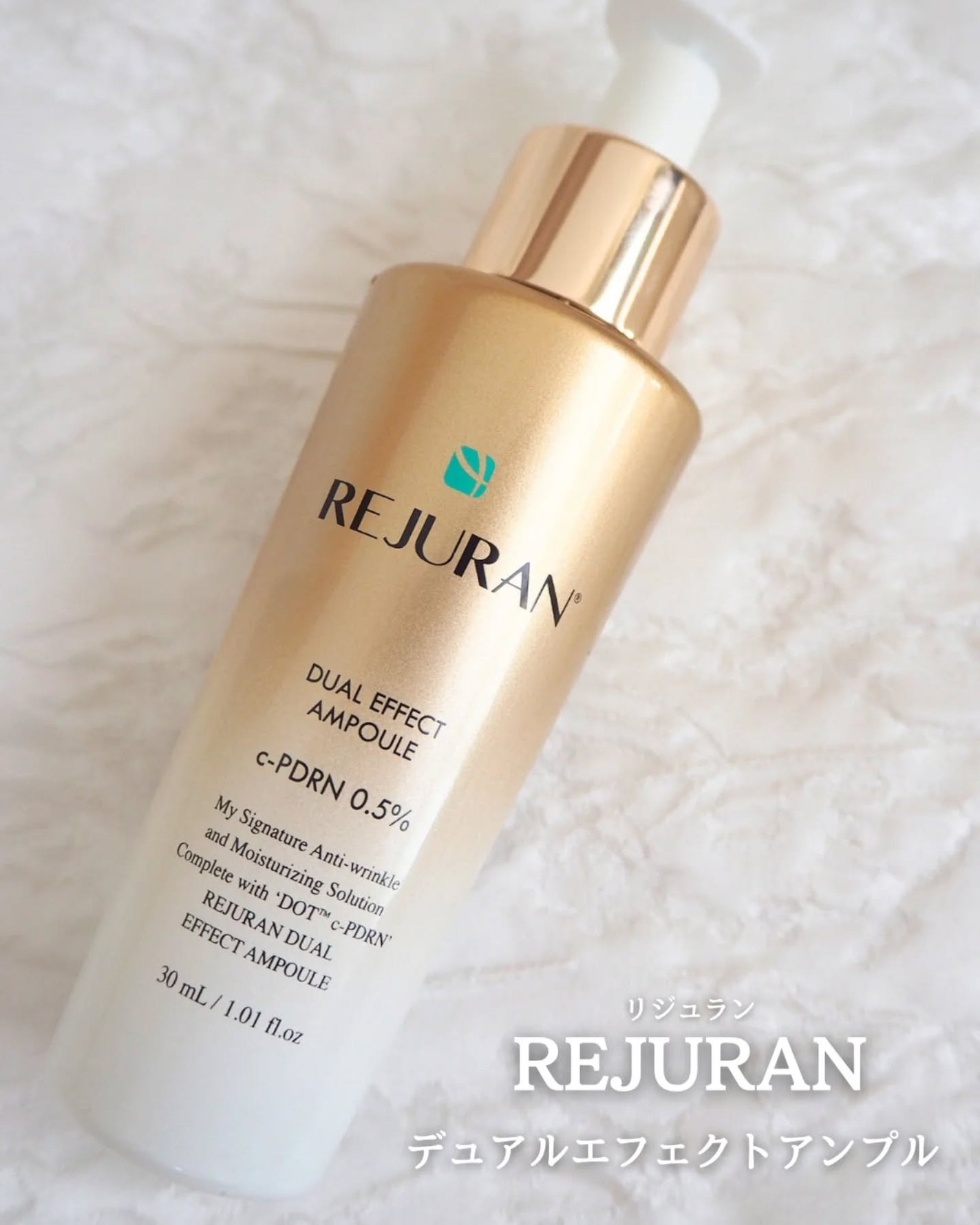 REJURAN デュアル エフェクト アンプル 30mL/REJURAN COSMETICS/美容液を使ったクチコミ(1枚目)