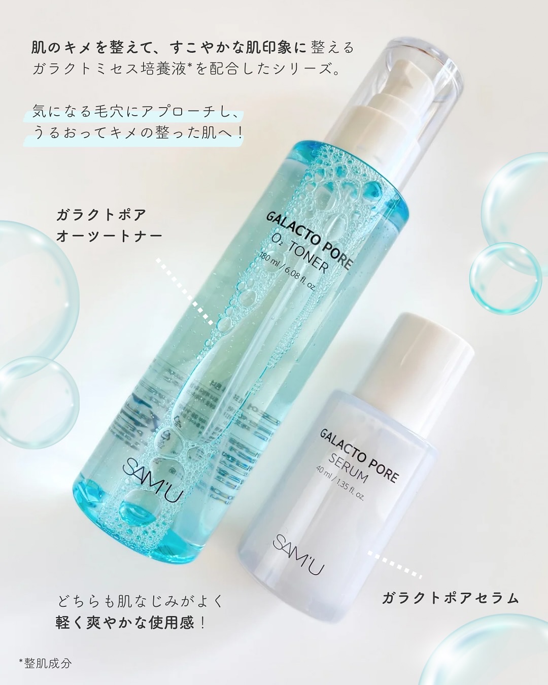 サミュ ガラクトポア セラム/SAM'U/美容液を使ったクチコミ（2枚目）
