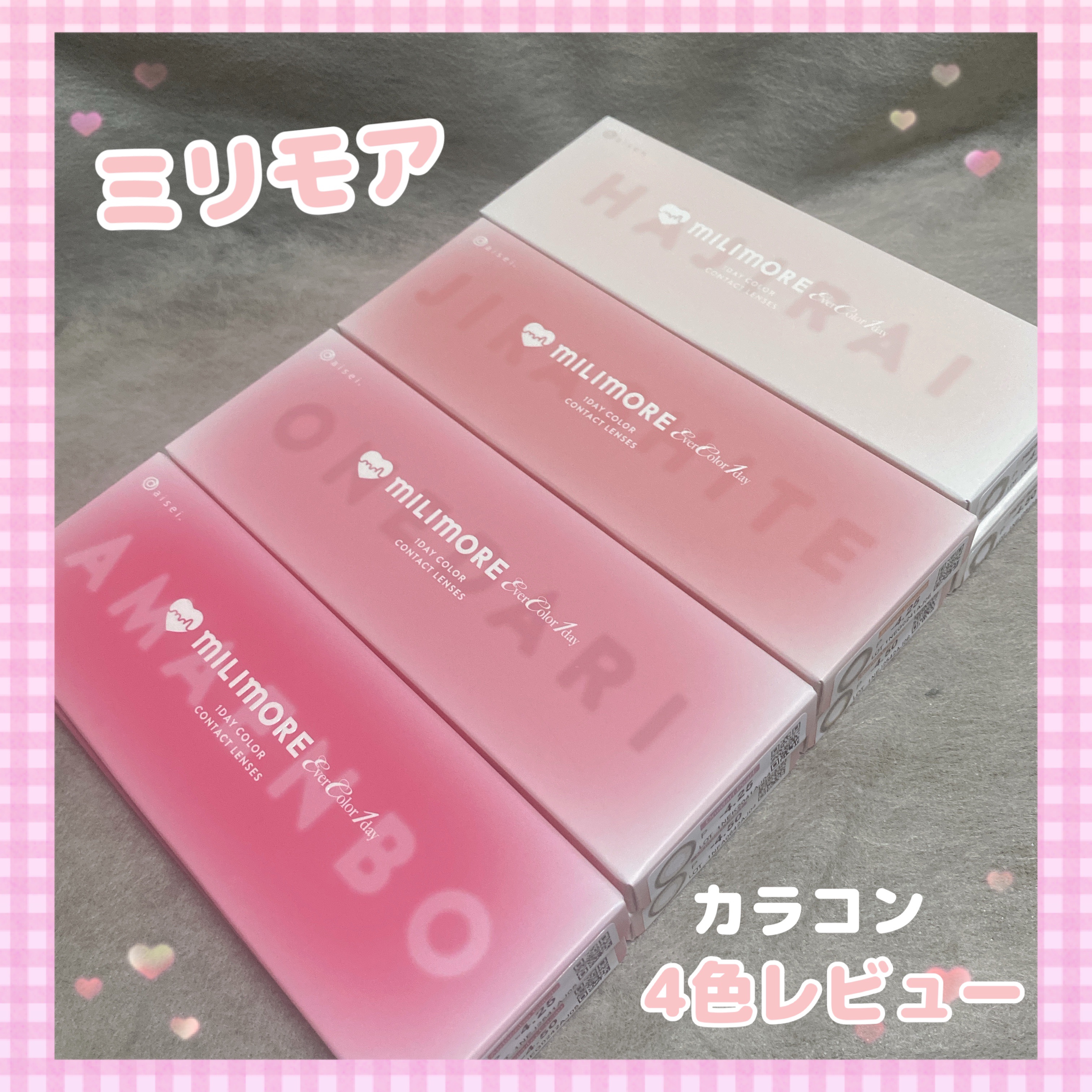 エバーカラーワンデーミリモア/エバーカラー/ワンデー（１DAY）カラコンを使ったクチコミ（1枚目）