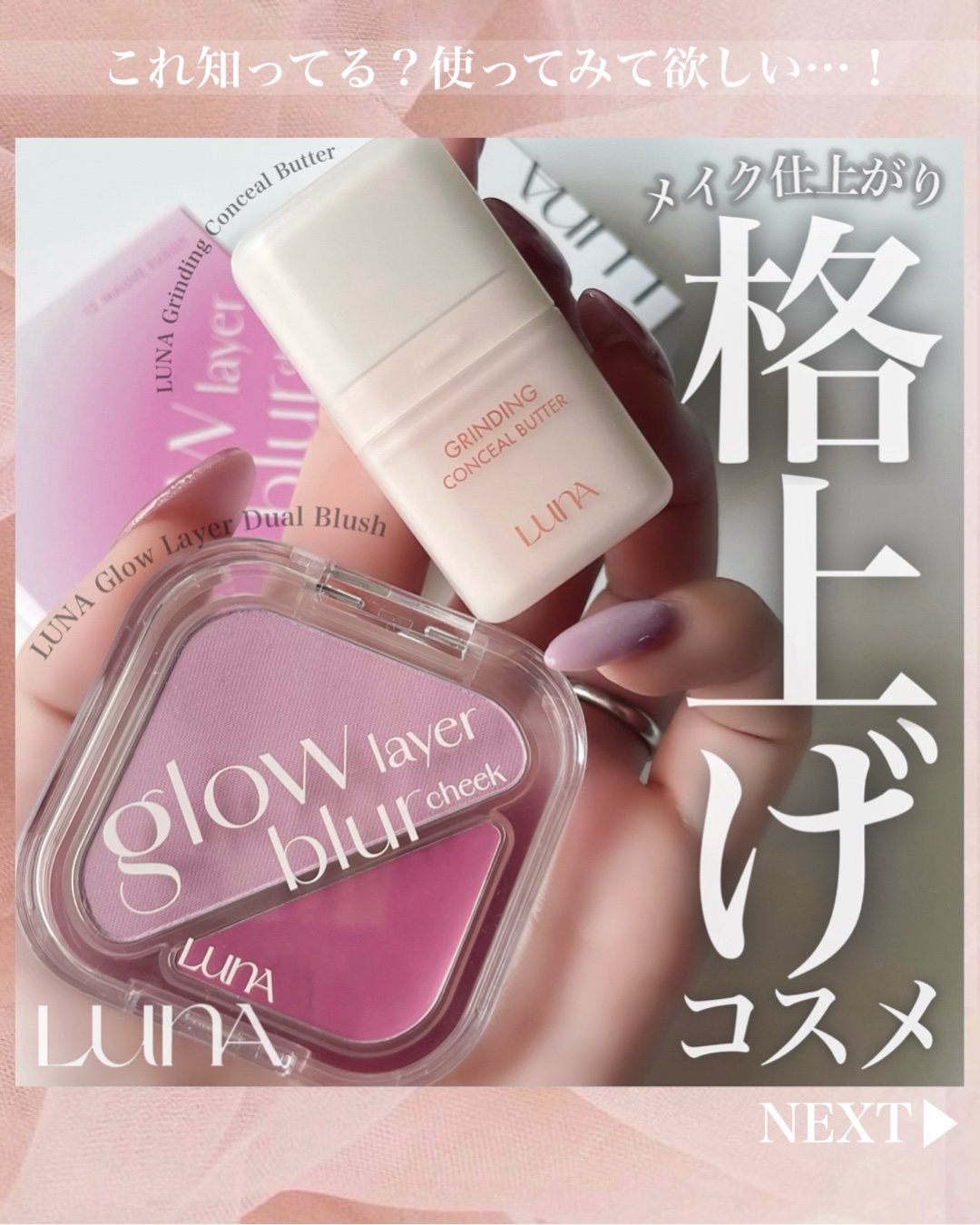 グラインディングコンシールバター/LUNA/クリームコンシーラーを使ったクチコミ（1枚目）