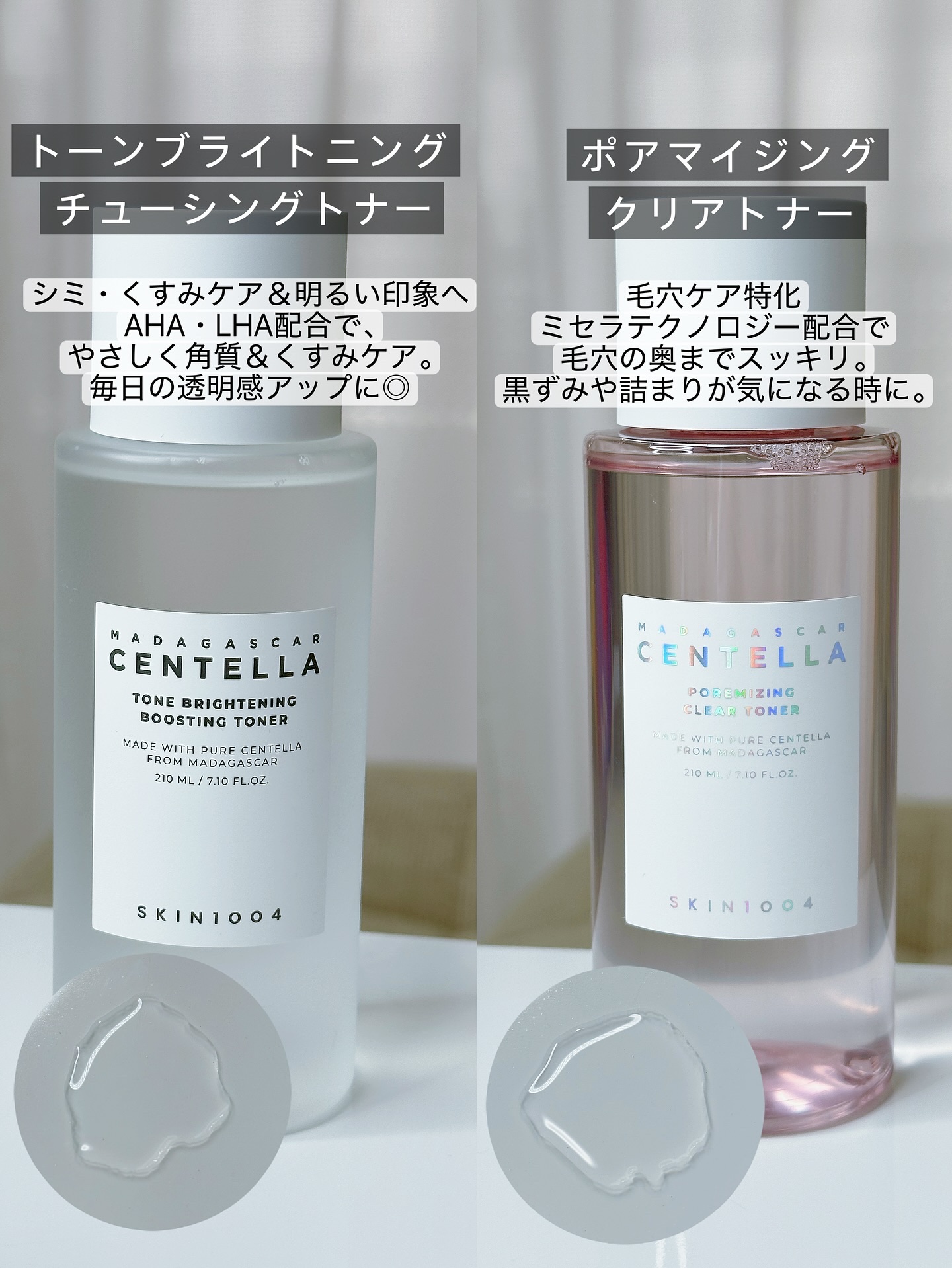 センテラ トーニングトナー/SKIN1004/化粧水を使ったクチコミ（3枚目）