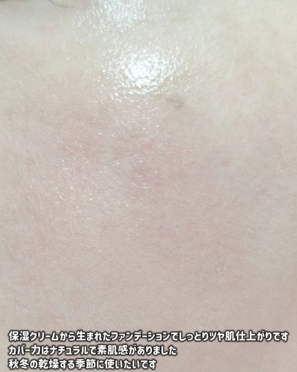 SUQQU スキンケア クリーム ティント/SUQQU/クリーム・エマルジョンファンデーションを使ったクチコミ(8枚目)