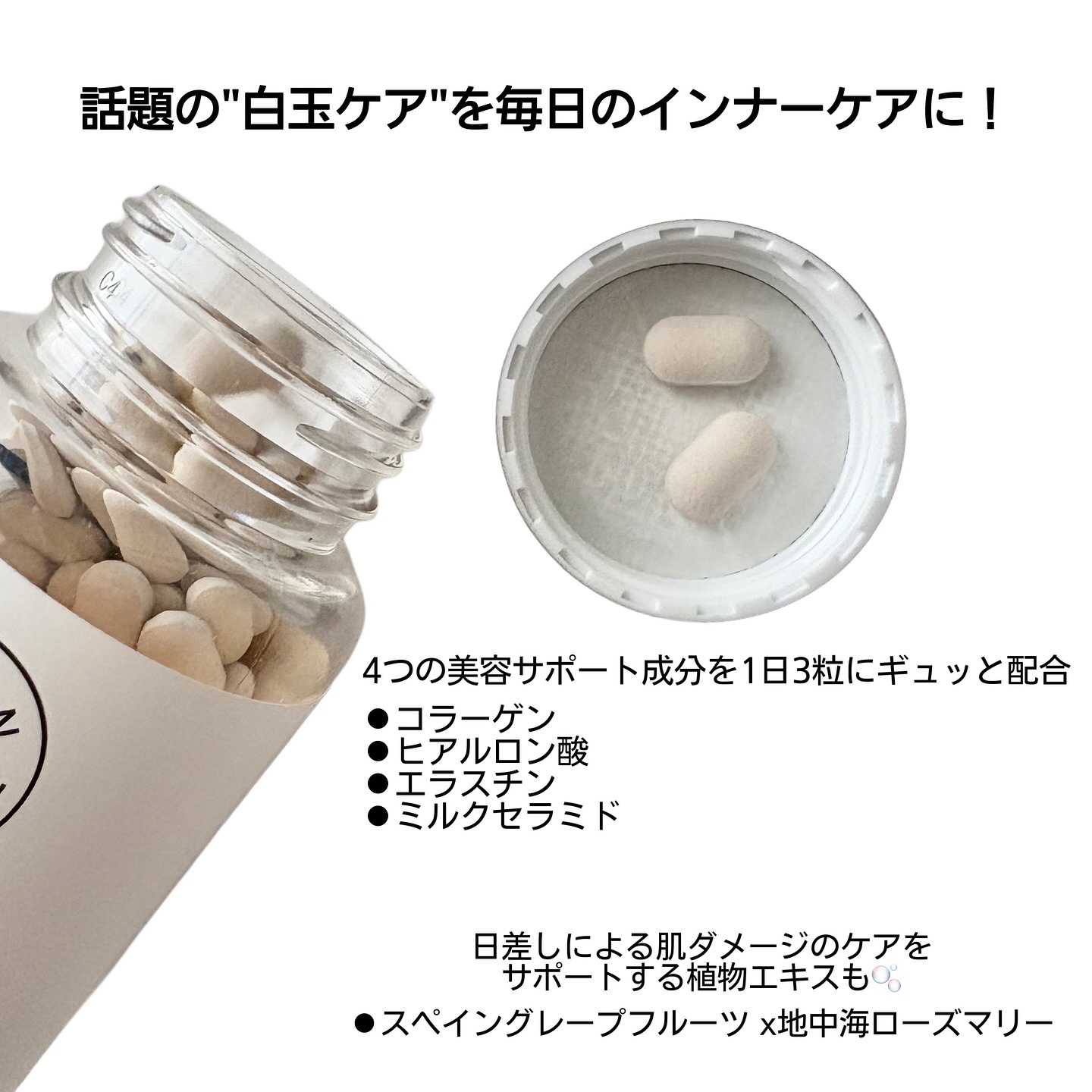 サファーデイ スノー/canteen9/美容サプリメントを使ったクチコミ（3枚目）