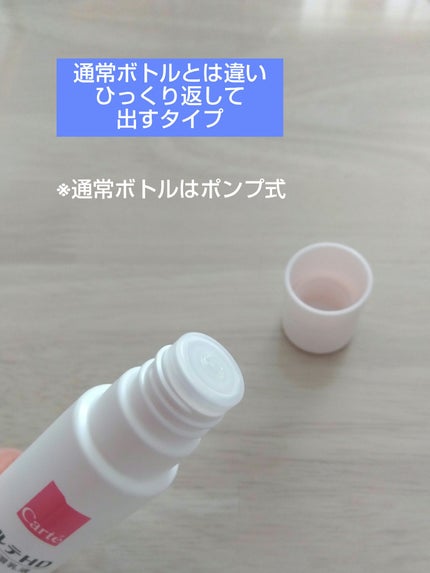 モイスチュア エマルジョン/カルテHD/乳液を使ったクチコミ(4枚目)