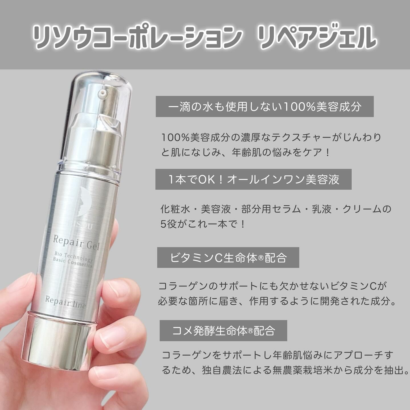 リペアジェル/リソウコーポレーション/美容液を使ったクチコミ（2枚目）