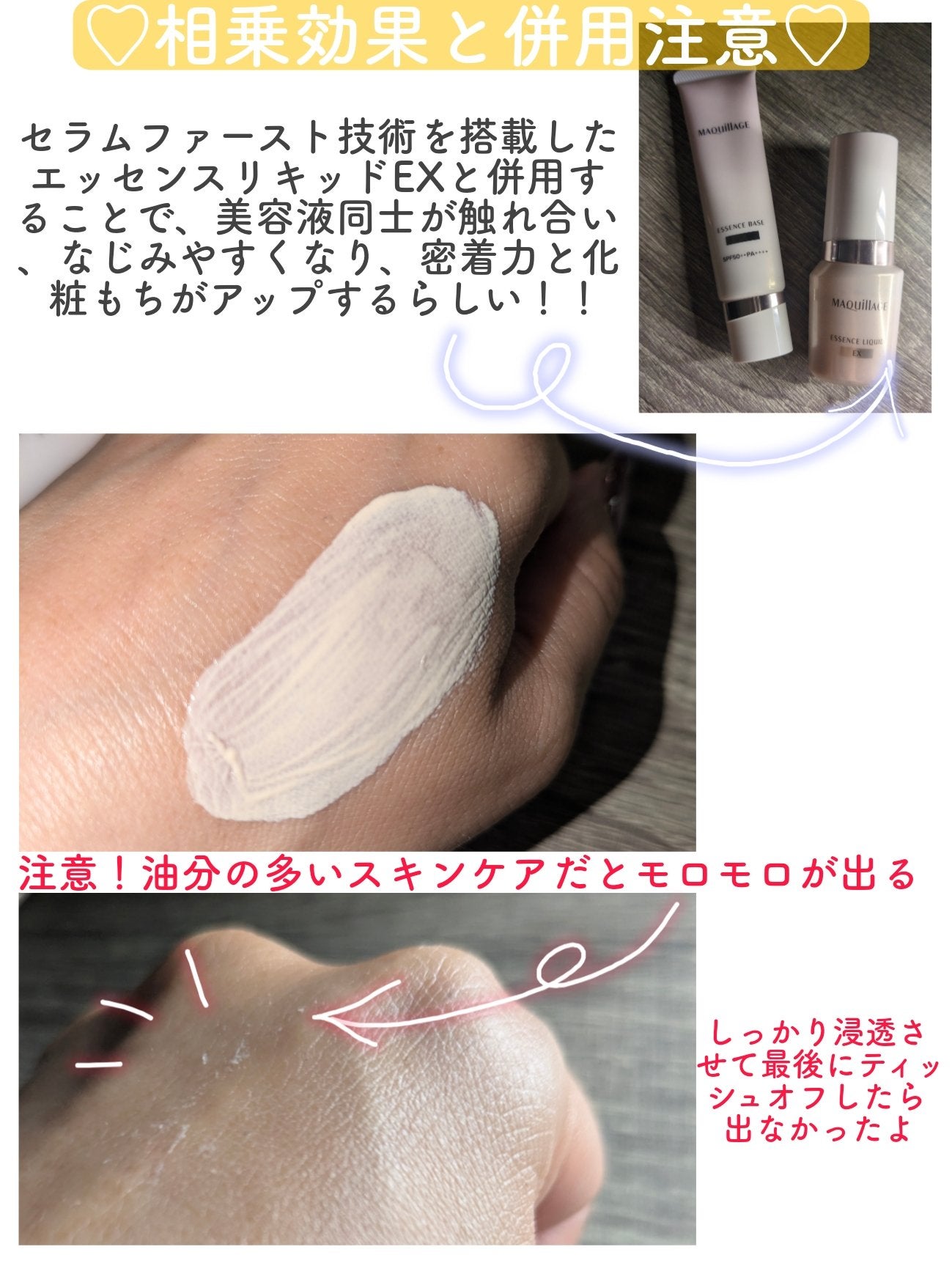 ãšãã»ã³ã¹ããŒã¹ EX/ããã¢ãŒãžã¥/åç²§äžå°ã䜿ã£ãã¯ãã³ãïŒ5æç®ïŒ