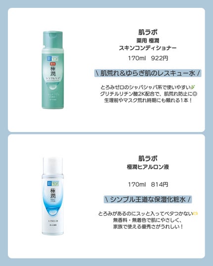 白潤 薬用美白化粧水/肌ラボ/化粧水を使ったクチコミ(3枚目)