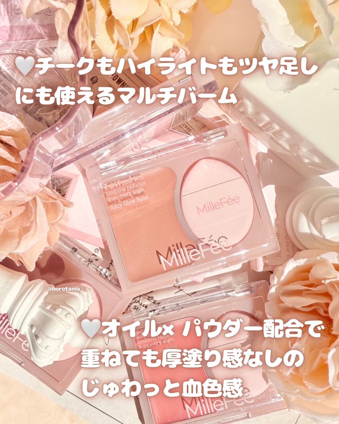 MilleFée ジューシーグロウバームのクチコミ「🕊️ツヤっツヤ！生っぽチーク　MilleFée ジューシーグロウバーム🕊️


ツヤツヤツヤｧ.....」（3枚目）