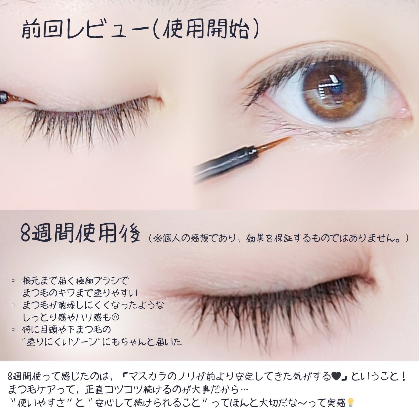アイラッシュセラム100EX/COSNORI/まつげ美容液を使ったクチコミ(2枚目)