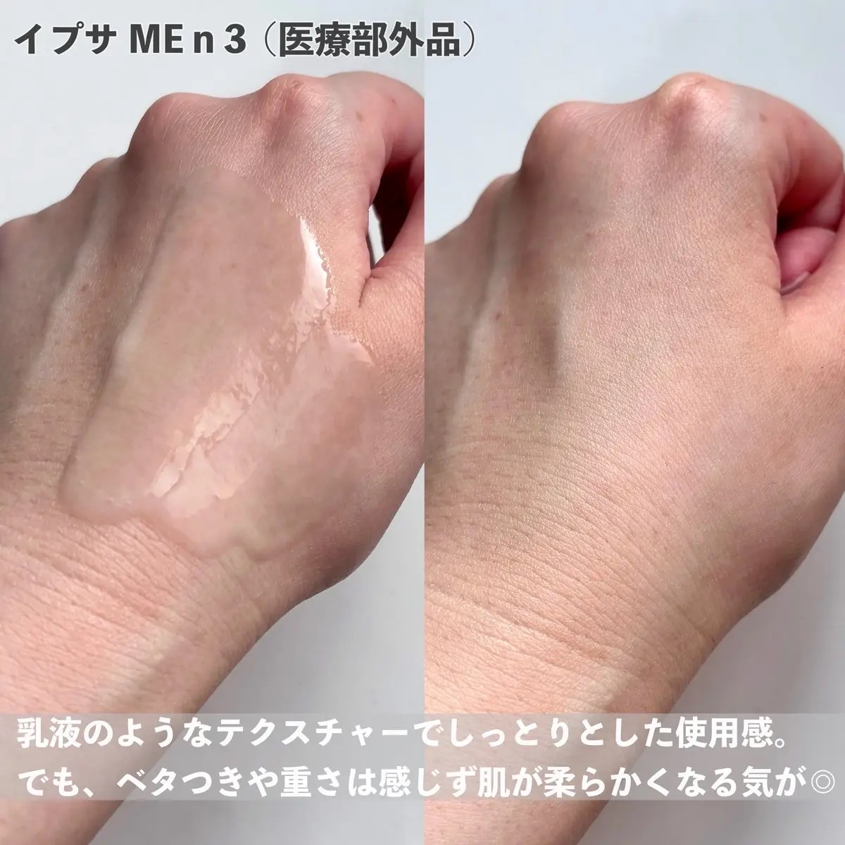 イプサ ＭＥ ｎ 3 レフィル/IPSA/化粧水を使ったクチコミ（3枚目）