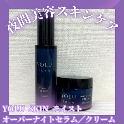 ヨル スキン オーバーナイトクリーム モイスト/YOLU/フェイスクリームを使ったクチコミ(1枚目)