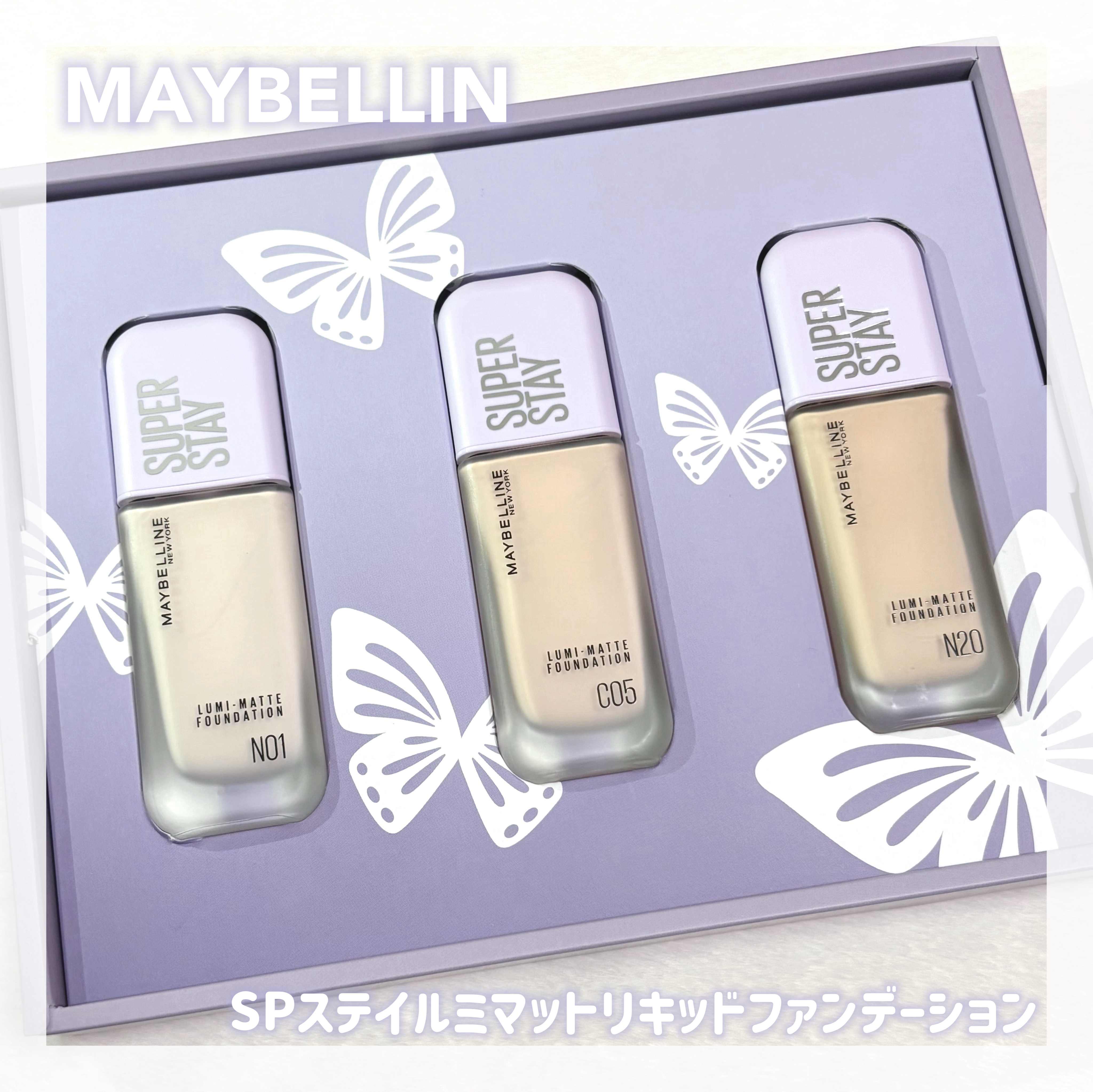 SPステイ ルミマット リキッド ファンデーション/MAYBELLINE NEW YORK/リキッドファンデーションを使ったクチコミ（1枚目）