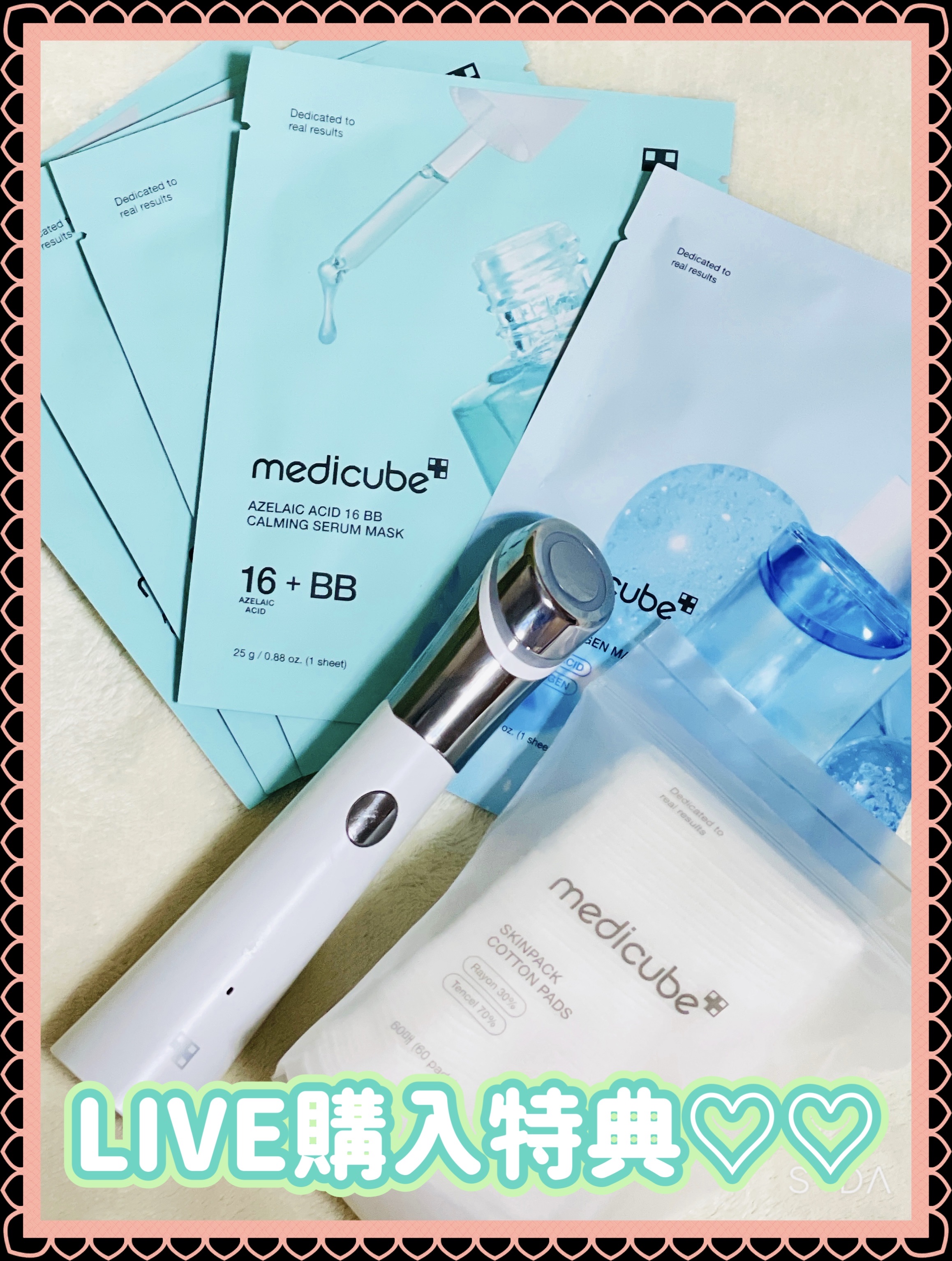 アゼライン酸16BBスージングセラム/MEDICUBE/美容液を使ったクチコミ（2枚目）