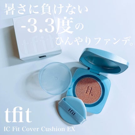アイシーフィットカバークッションEX/TFIT/クッションファンデーションを使ったクチコミ(2枚目)
