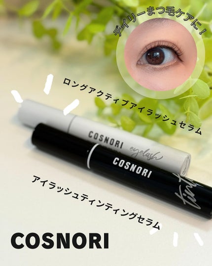 コスノリ アイラッシュティンティングセラム/COSNORI/まつげ美容液を使ったクチコミ(1枚目)