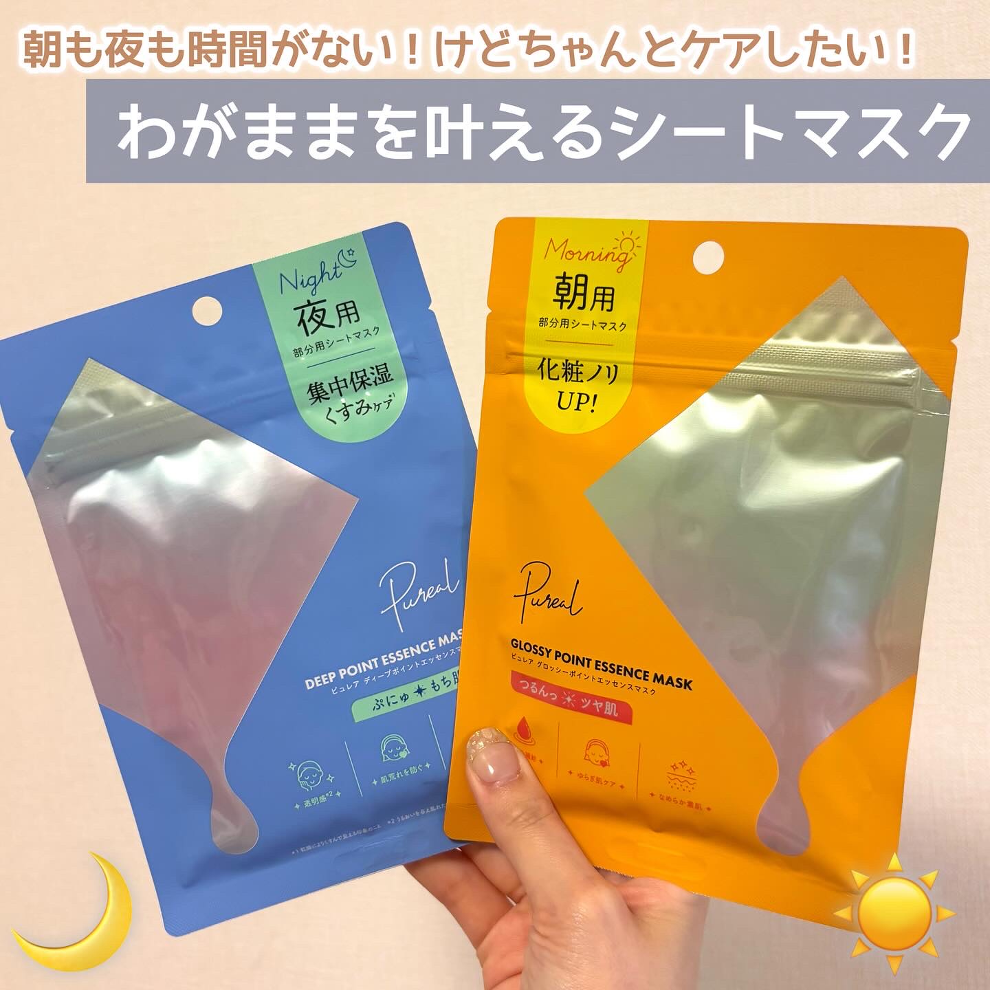 ピュレア グロッシーポイントエッセンスマスク/ピュレア/シートマスク・パックを使ったクチコミ（1枚目）