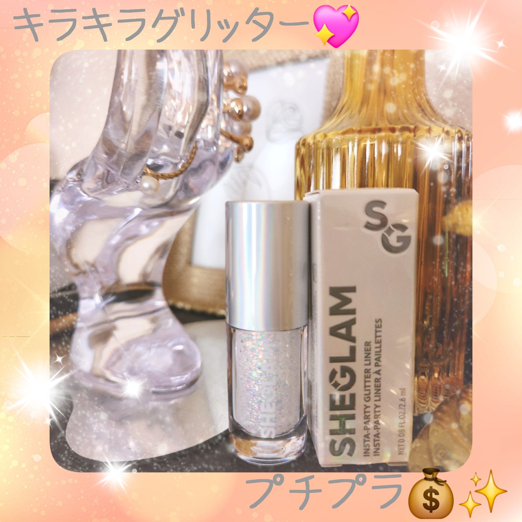 SHEGRAMグリッター/SHEGLAM/グリッターを使ったクチコミ（1枚目）