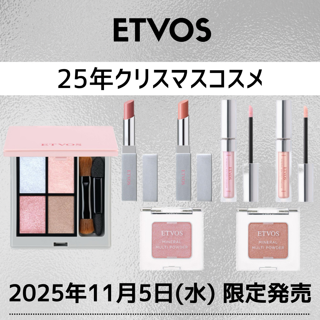 ミネラルクラッシィシャドー/エトヴォス/アイシャドウパレットを使ったクチコミ（1枚目）