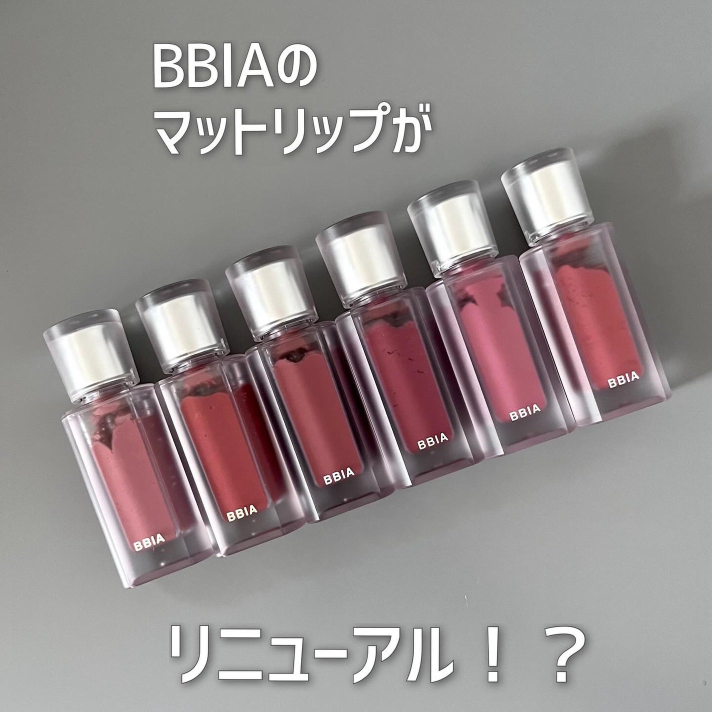 ラストベルベットティント/BBIA/口紅を使ったクチコミ(1枚目)