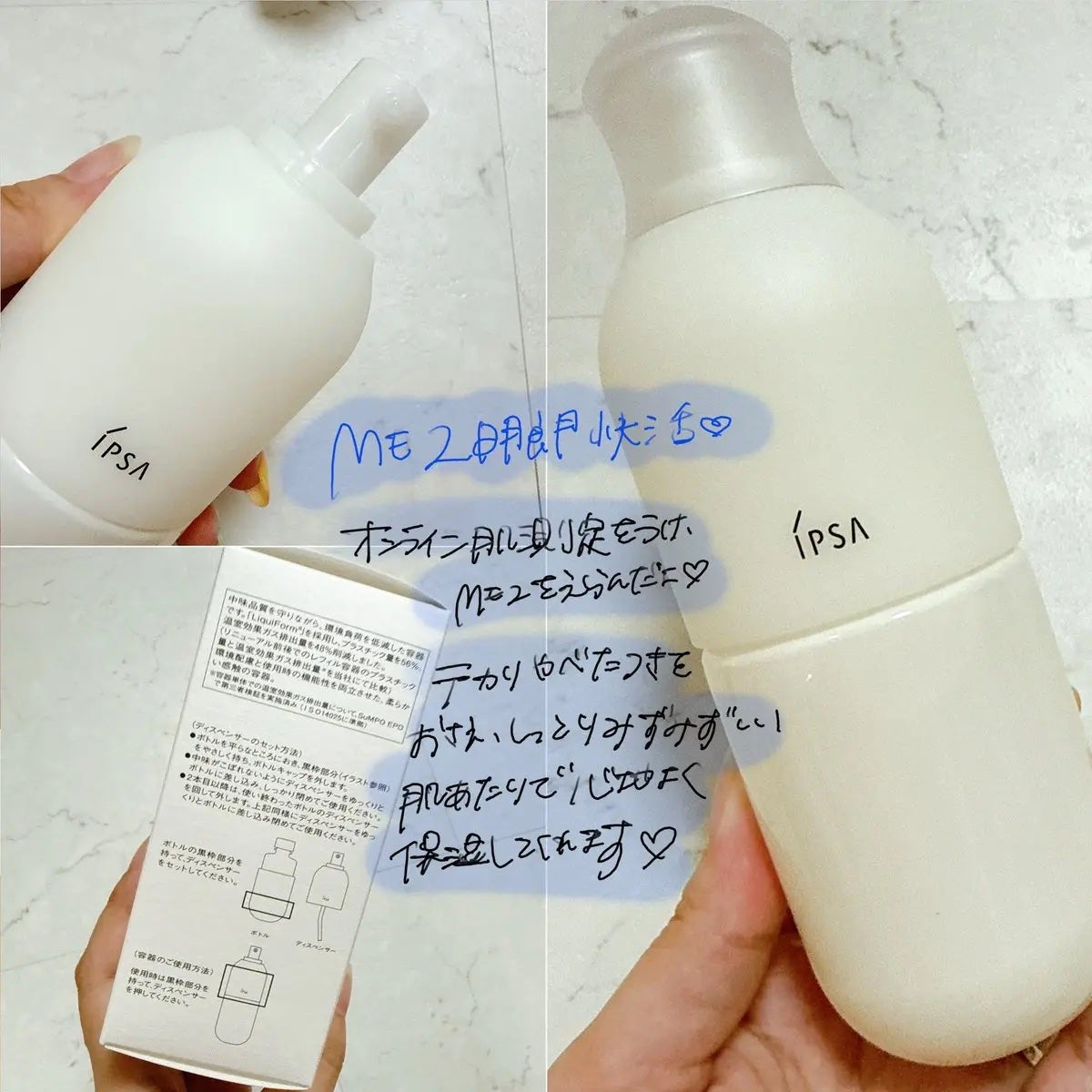 イプサ ME n 2/IPSA/化粧水を使ったクチコミ(3枚目)