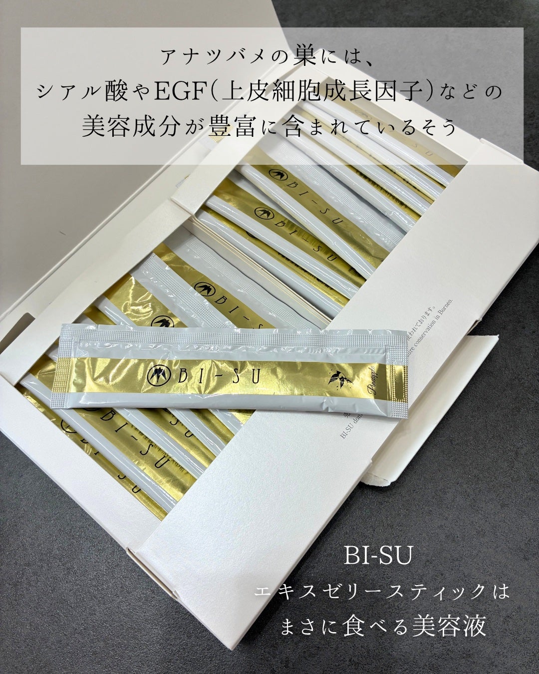 BI-SU エキスゼリースティック/BI-SU/美容サプリメントを使ったクチコミ(3枚目)