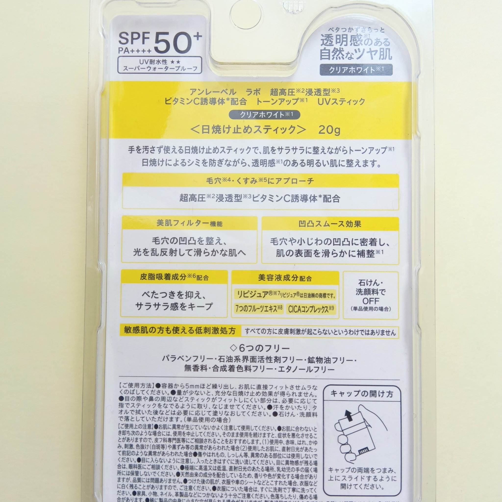 アンレーベル ラボ V スムース UVスティック/unlabel/日焼け止めスティックを使ったクチコミ（3枚目）