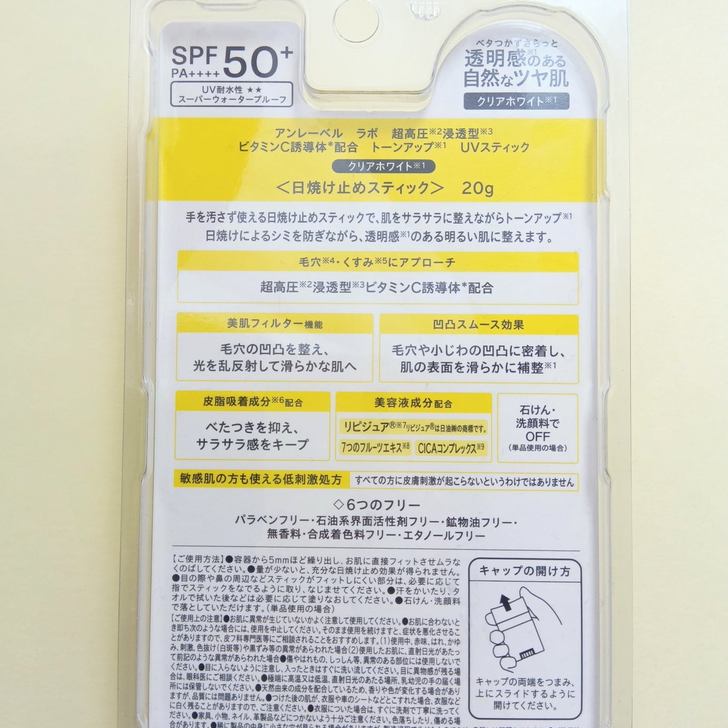 アンレーベル ラボ V スムース UVスティック/unlabel/日焼け止めスティックを使ったクチコミ(3枚目)