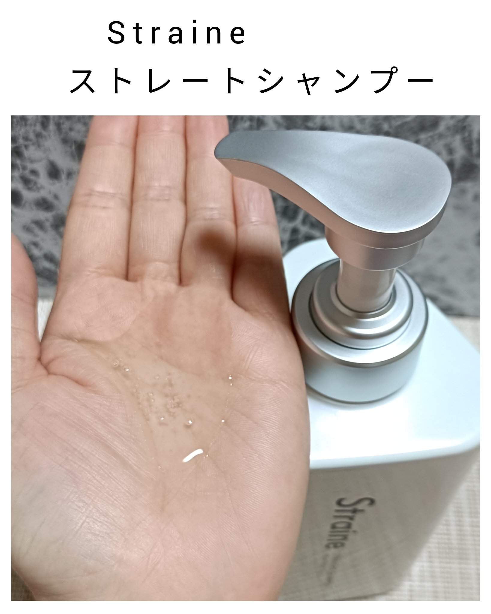 ストレートシャンプー/ストレートトリートメント ホワイトブロッサムの香り/Straine/市販シャンプーを使ったクチコミ（2枚目）