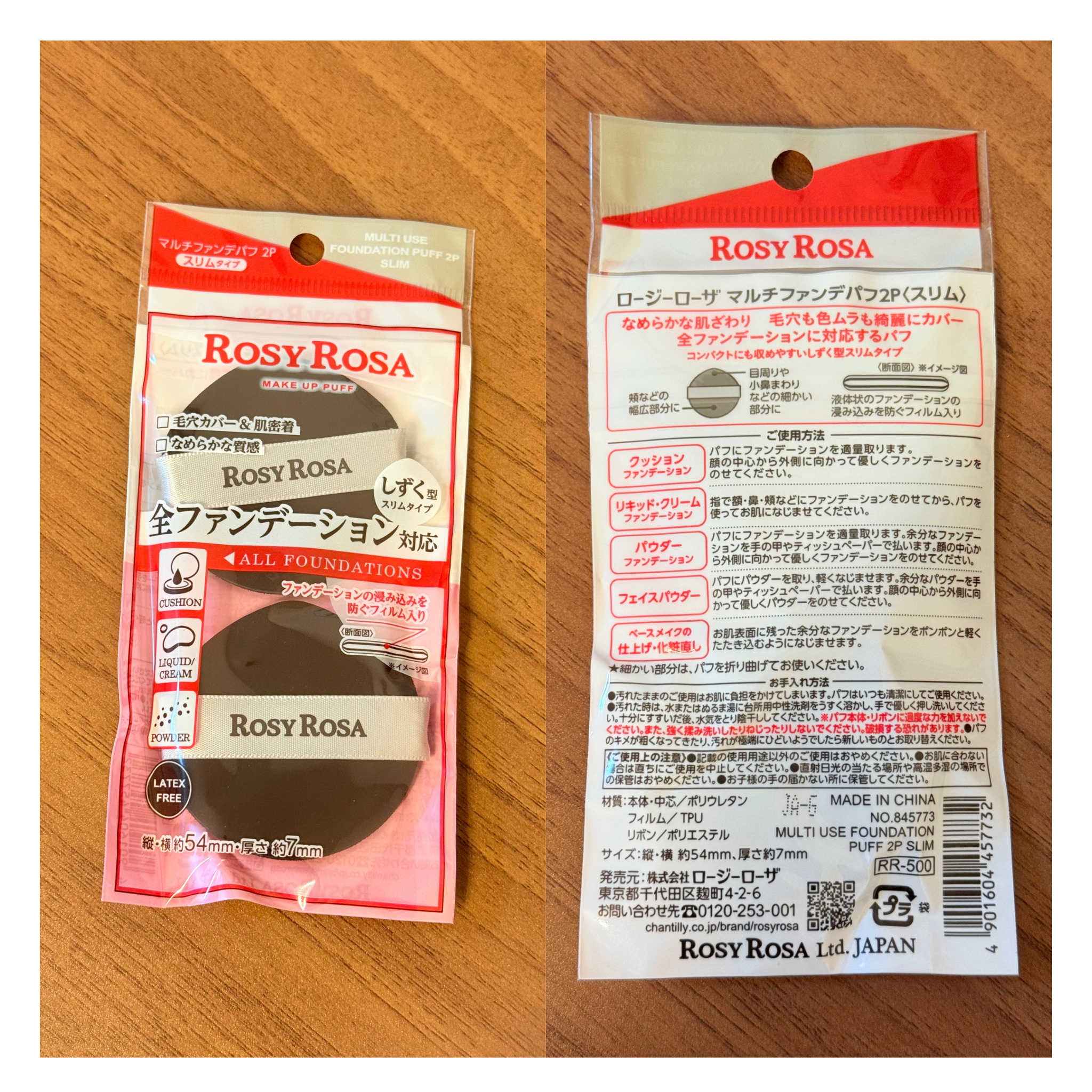 マルチファンデパフ2P 〈スリム〉/ロージーローザ/パフ・スポンジを使ったクチコミ（2枚目）