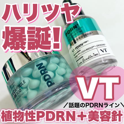 リードルS PDRN+ セラム/VT/美容液を使ったクチコミ(1枚目)