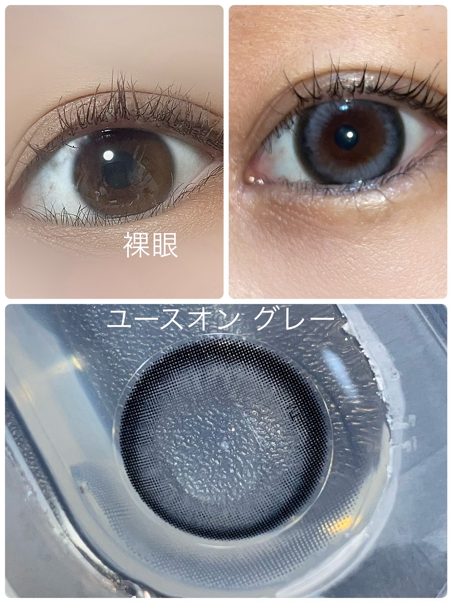 YOUS ON/トリカ/ワンデー（１DAY）カラコンを使ったクチコミ（2枚目）