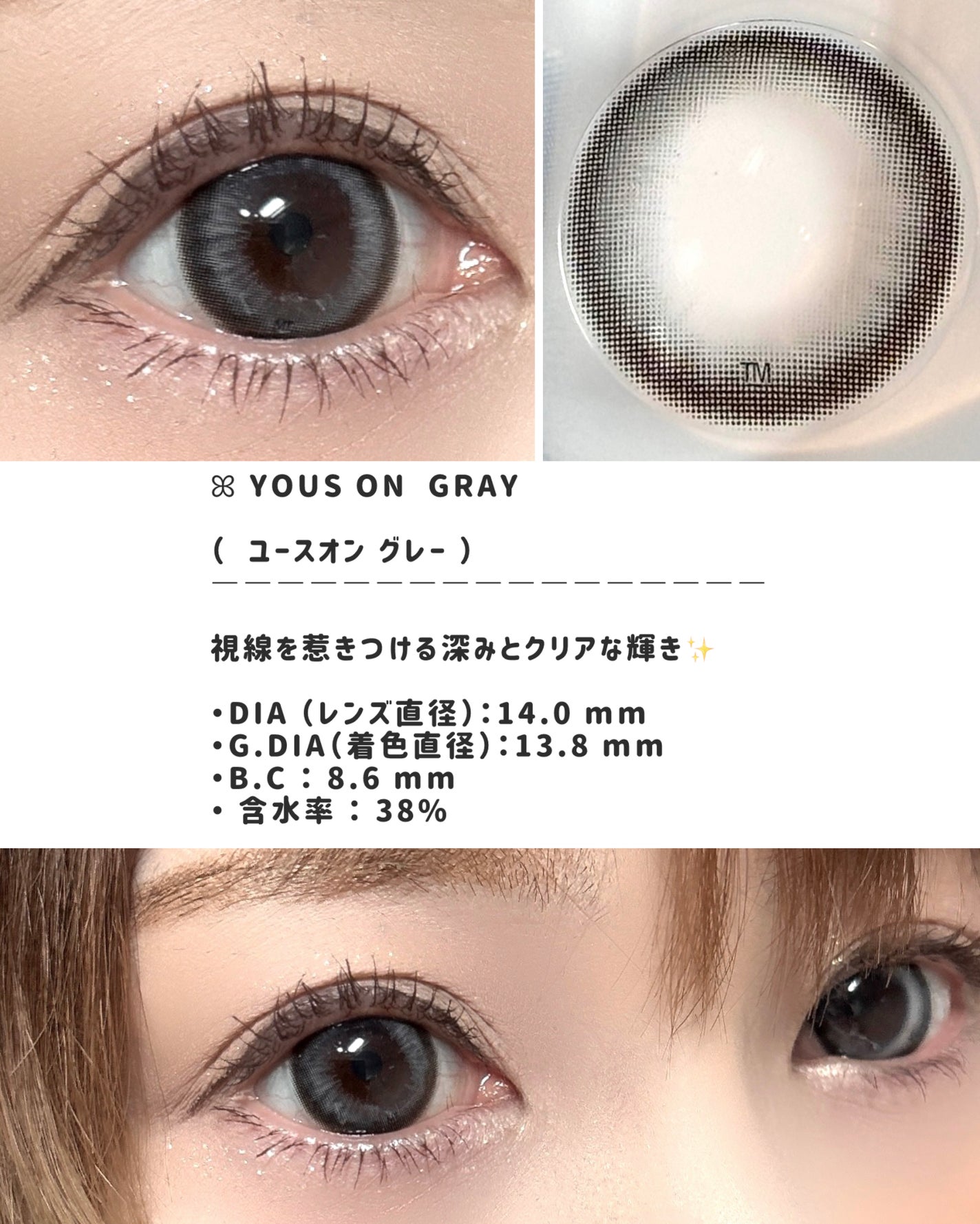 YOUS ON/トリカ/ワンデー(1DAY)カラコンを使ったクチコミ(4枚目)