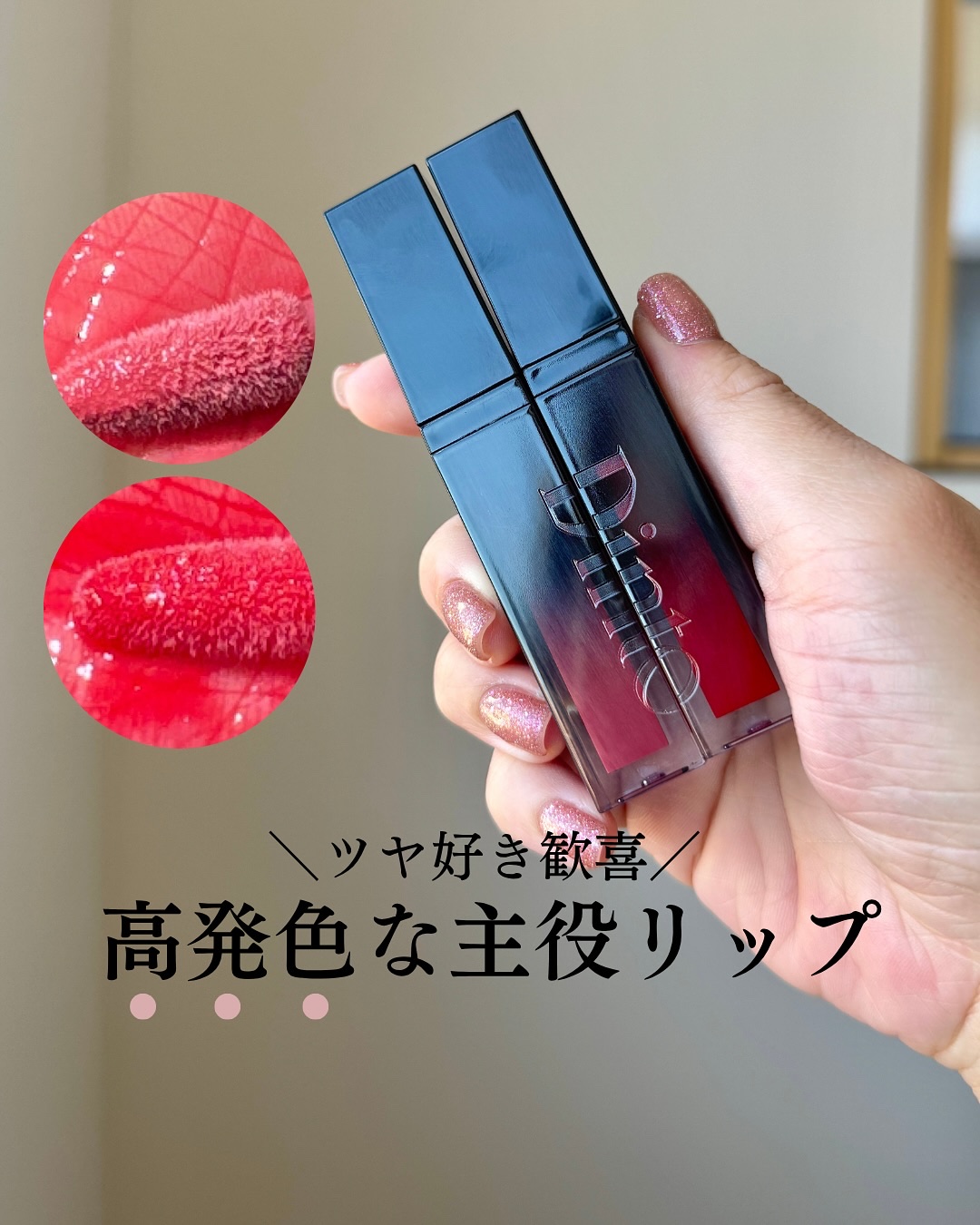 ディープキスド プランピング リップエナメル/Dinto/リップグロスを使ったクチコミ（1枚目）