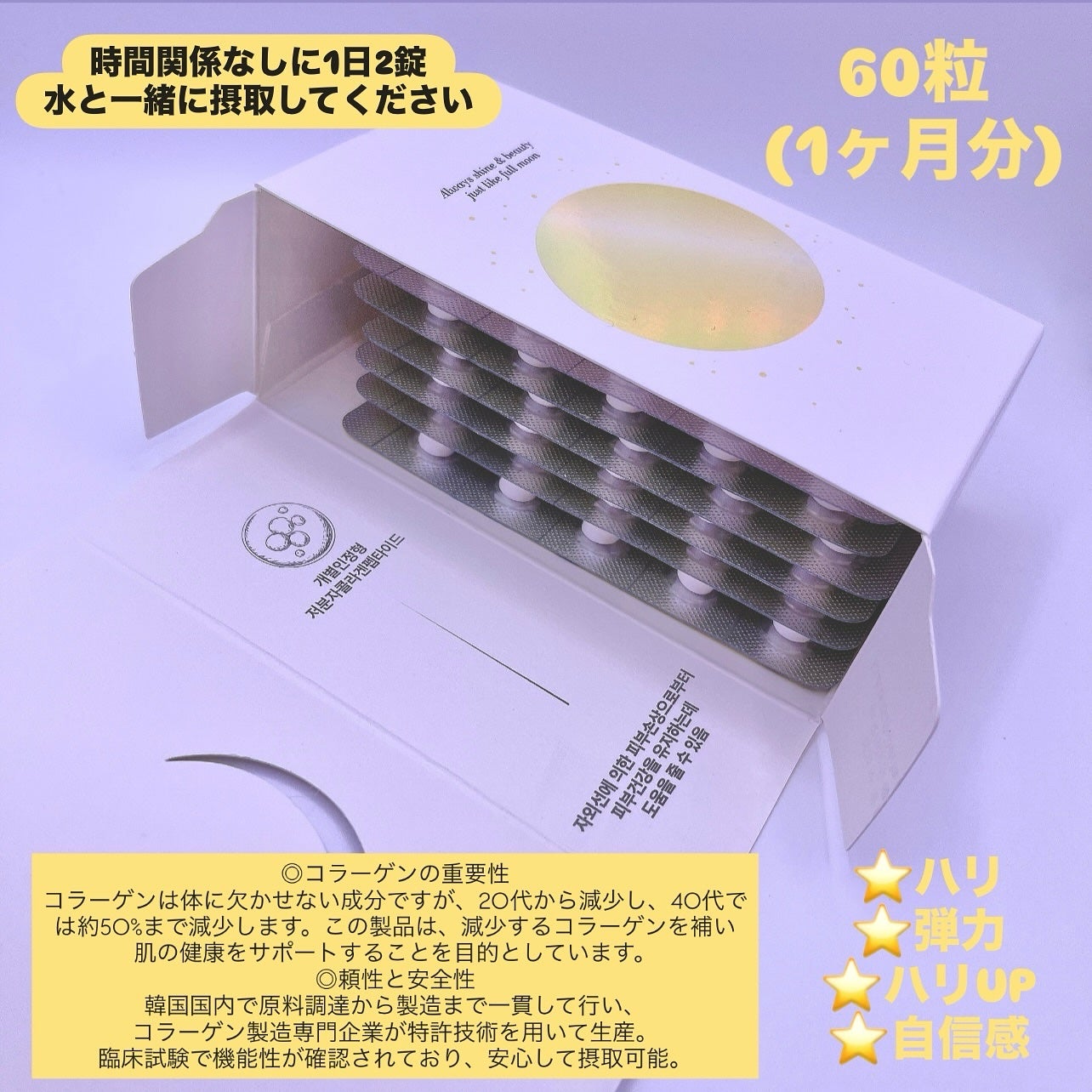 コラーゲンフォースキン/iHEAL/美容サプリメントを使ったクチコミ(4枚目)