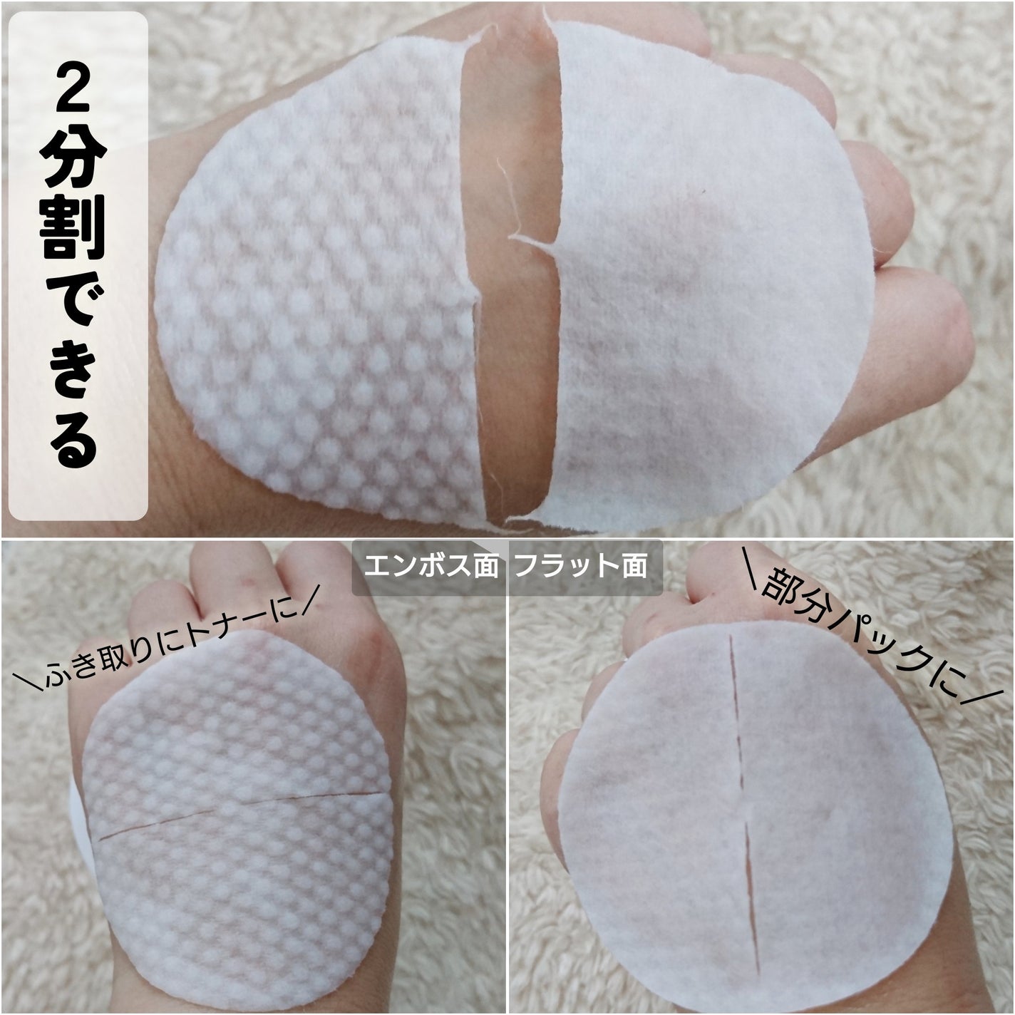 PHセンシティブトナーパッド/SAM'U/トナーパッドを使ったクチコミ(3枚目)