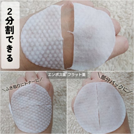 PHセンシティブトナーパッド/SAM'U/トナーパッドを使ったクチコミ(3枚目)