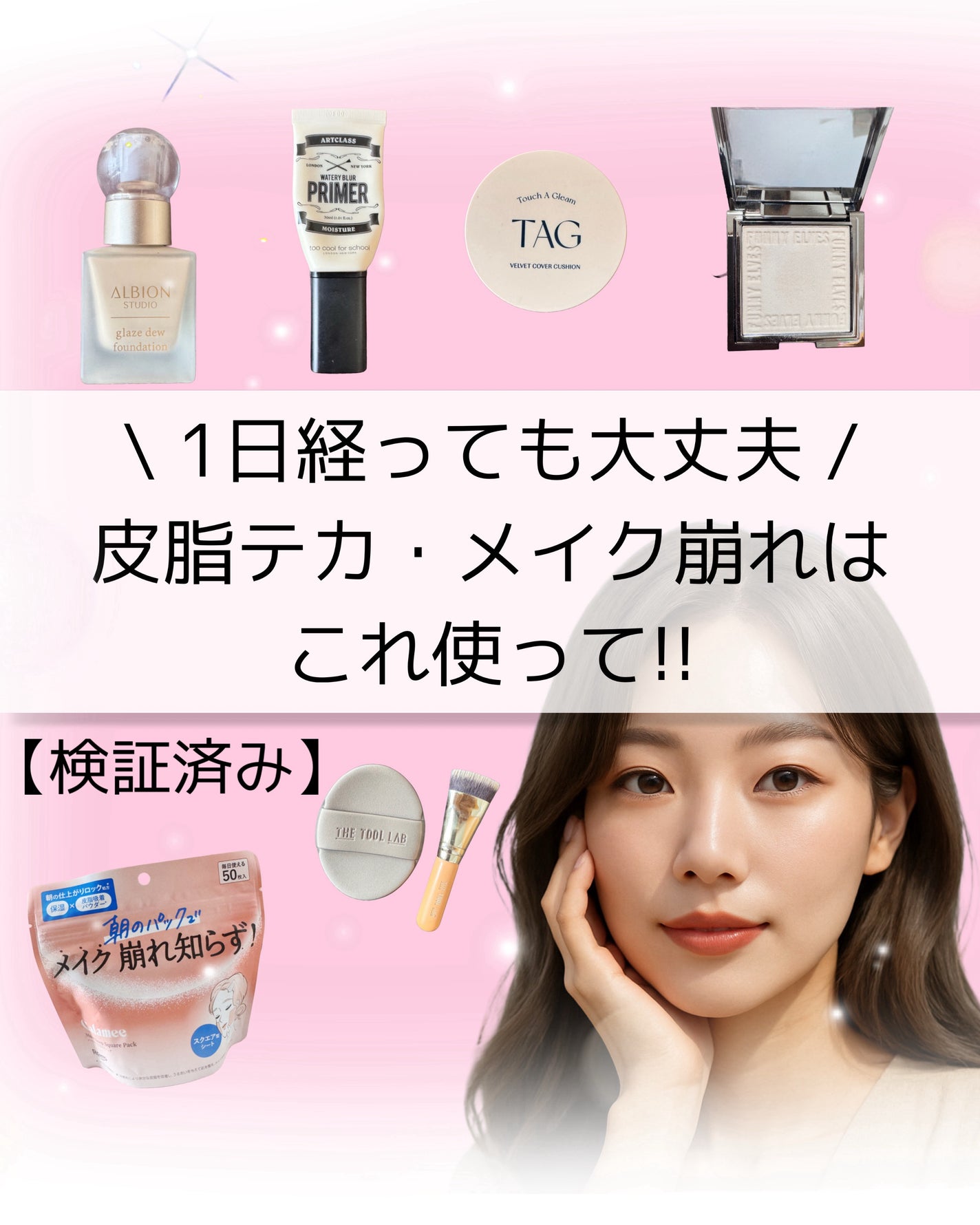 しっとり&なめらかウォータリーブラープライマー/too cool for school/化粧下地を使ったクチコミ(1枚目)