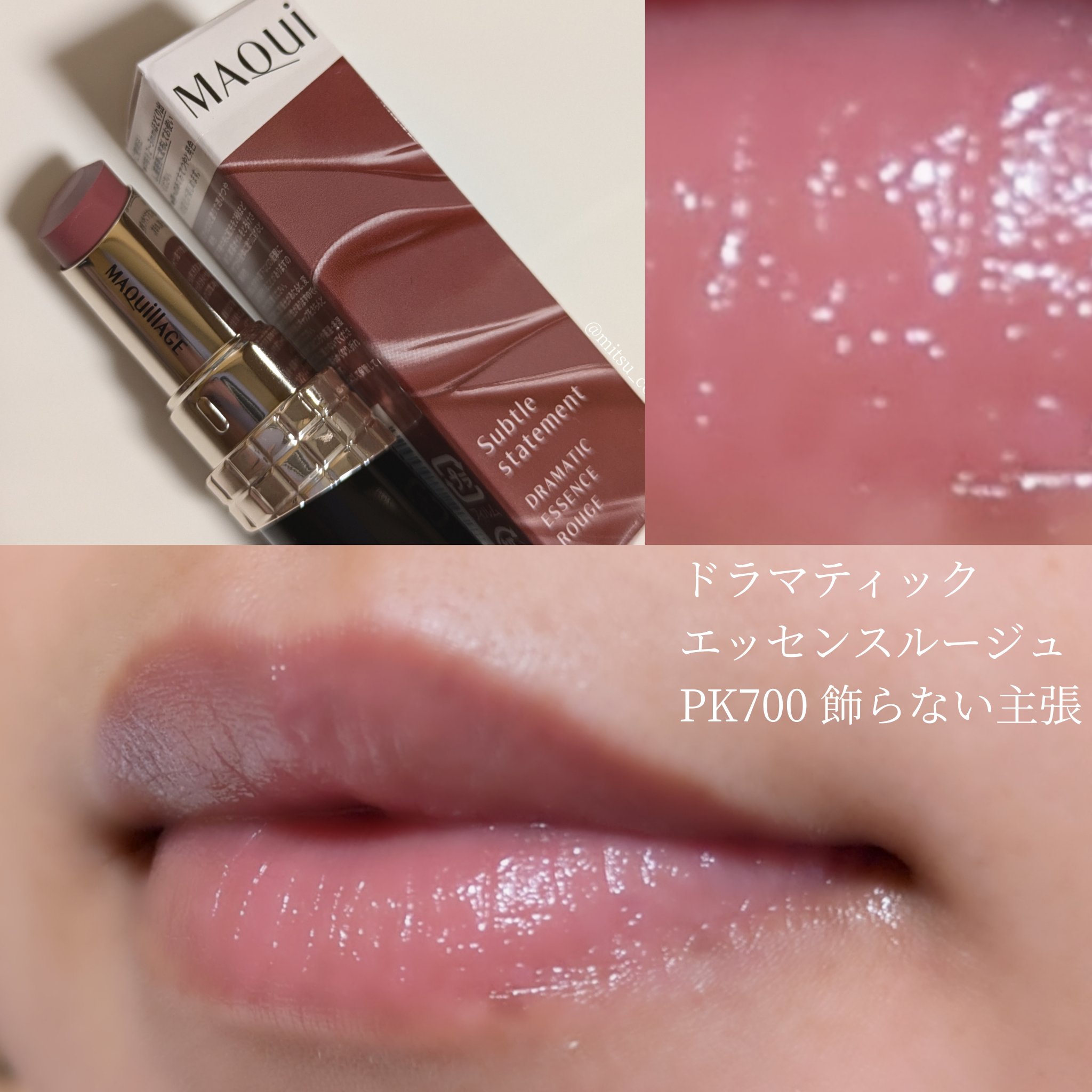 ドラマティックエッセンスルージュ/マキアージュ/口紅を使ったクチコミ（1枚目）