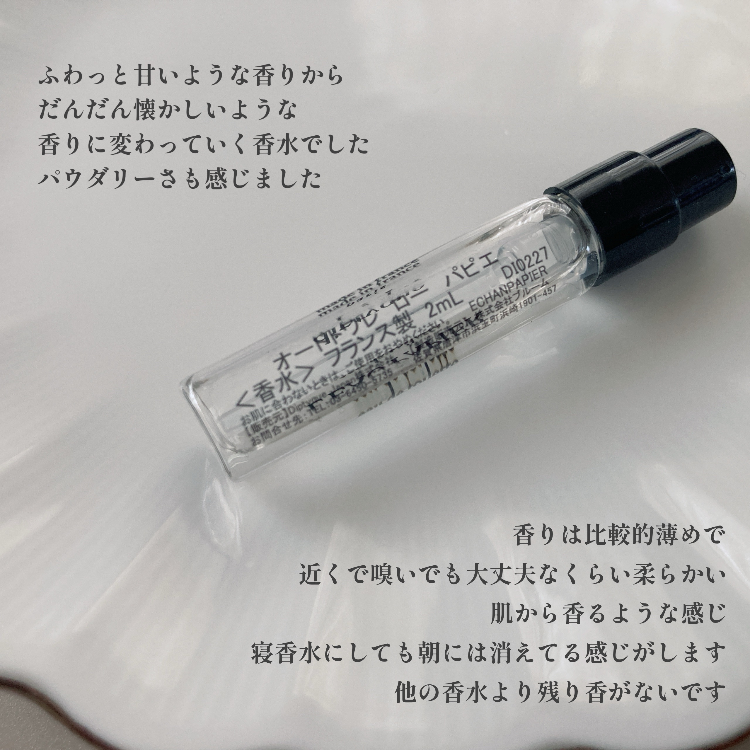 オードトワレ ローパピエ/diptyque/香水(その他)を使ったクチコミ（3枚目）