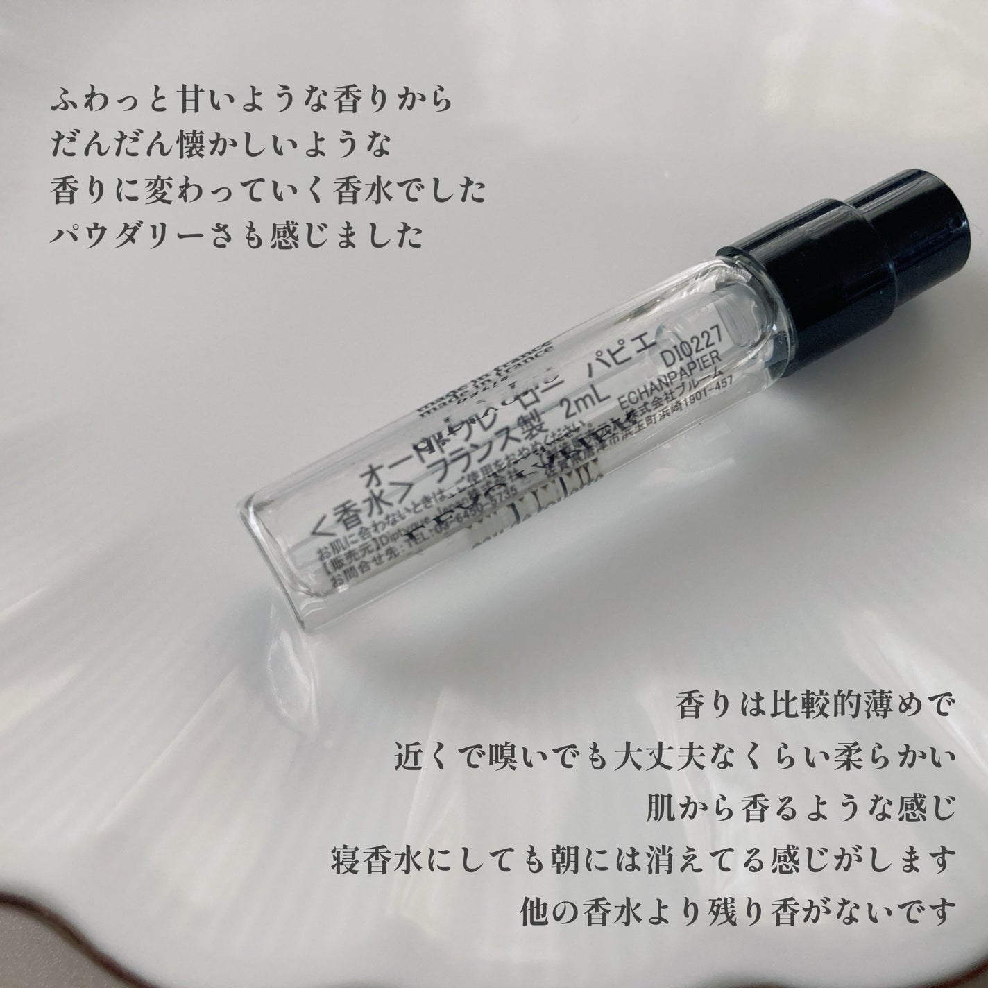 オードトワレ ローパピエ/diptyque/香水(その他)を使ったクチコミ(3枚目)