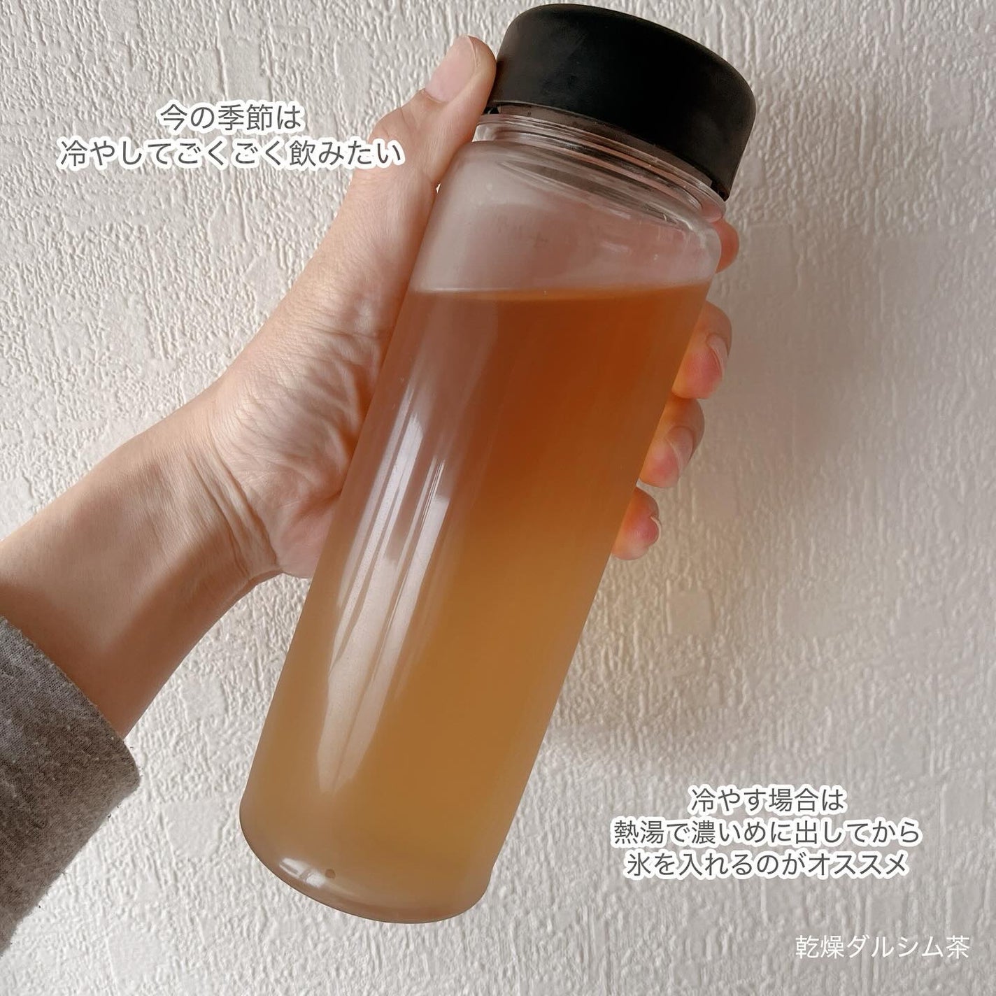 乾燥ダルシム茶/ダルシム/ドリンクを使ったクチコミ(6枚目)