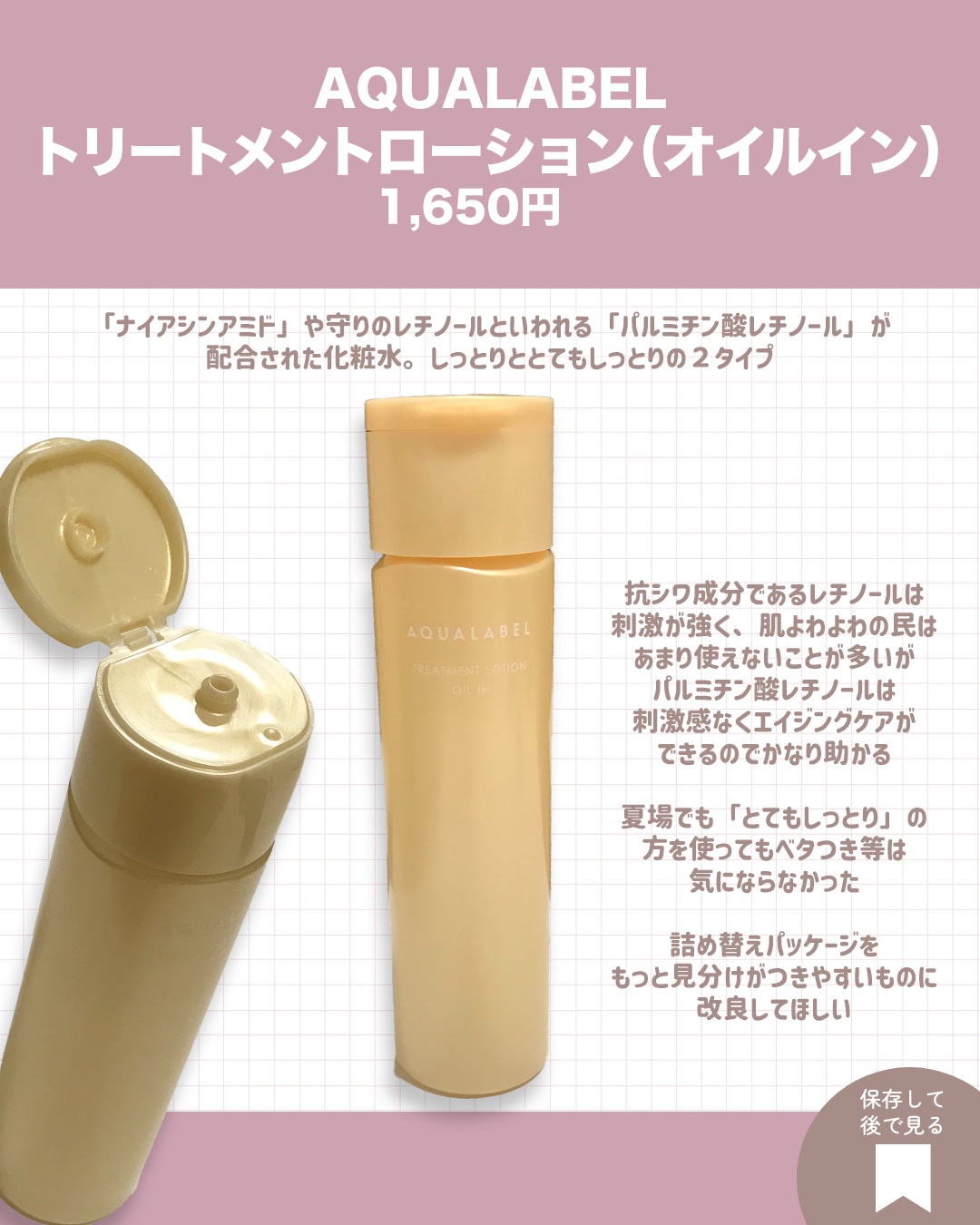 薬用しみ対策 美白化粧水/メラノCC/化粧水を使ったクチコミ（2枚目）