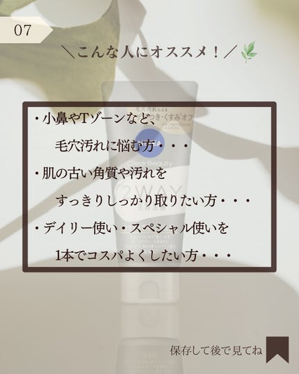 ニベア2WAY美容洗顔/ニベア/洗顔フォームを使ったクチコミ(8枚目)